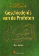 Geschiedenis van de profeten Geschiedenis van de profeten