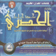 Le Saint Coran complet psalmodie par Cheikh Al-Husari selon la version Hafs (2 CD MP3) -   :