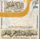 Saint Coran complet par Sherzaad Abdul-Rahman Taher -