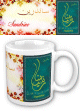 Mug prénom français féminin "Sandrine" - ساندرين Mug prenom francais feminin "Sandrine" -
