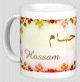 Mug prénom arabe masculin "Hossam" - حسام Mug prenom arabe masculin "Hossam" -
