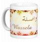 Mug prenom arabe feminin "Wassela" -