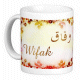 Mug prenom arabe feminin "Wifak" -