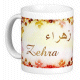 Mug prenom arabe feminin "Zehra" -