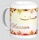 Mug prénom arabe masculin "Hassan" - حسان Mug prenom arabe masculin "Hassan" -