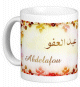 Mug prenom arabe masculin "Abdelafou" -