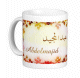 Mug prenom arabe masculin "Abdelmajid" -