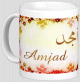 Mug prénom arabe masculin "Amjad" - أمجد Mug prenom arabe masculin "Amjad" -