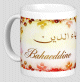 Mug prénom arabe masculin "Bahaeddine" - بهاء الدين Mug prenom arabe masculin "Bahaeddine" -