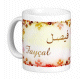 Mug prenom arabe masculin "Faycal" -