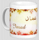 Mug prénom arabe masculin "Imad" - عماد Mug prenom arabe masculin "Imad" -
