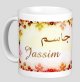 Mug prénom arabe masculin "Jassim" - جاسم Mug prenom arabe masculin "Jassim" -