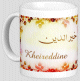 Mug prénom arabe masculin "Kheireddine" - خيرالدين Mug prenom arabe masculin "Kheireddine" -