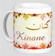 Mug prénom arabe masculin "Kinane" - كنان Mug prenom arabe masculin "Kinane" -