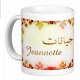 Mug prénom français féminin "Jeannette" - جيانات Mug prenom francais feminin "Jeannette" -