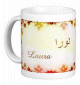 Mug prénom français féminin "Laura" - لورا Mug prenom francais feminin "Laura" -