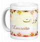 Mug prénom français féminin "Laurette" - لورات Mug prenom francais feminin "Laurette" -