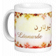Mug prénom français féminin "Léonarde" - ليونارد Mug prenom francais feminin "Leonarde" -