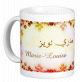 Mug prénom français féminin "Marie-Louise" - ماري لويز Mug prenom francais feminin "Marie-Louise" -