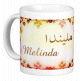 Mug prénom français féminin "Melinda" - مليندا Mug prenom francais feminin "Melinda" -