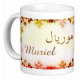 Mug prénom français féminin "Muriel" - موريال Mug prenom francais feminin "Muriel" -