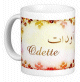 Mug prénom français féminin "Odette" - أودات Mug prenom francais feminin "Odette" -