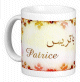 Mug prénom français masculin "Patrice" - باتريس Mug prenom francais masculin "Patrice" -