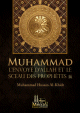 Muhammad l'Envoye d'Allah et le sceau des Prophetes (SAAW)
