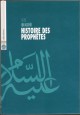 Les Histoires des Prophetes (Ibn Kathir)