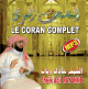 Le Coran complet au format MP3 Par Cheikh Adil RAYANNE [CD289]