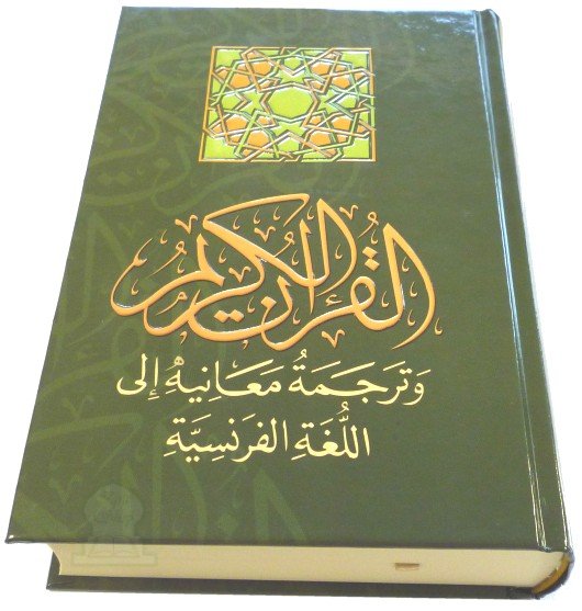 Le Noble Coran Et La Traduction En Langue Francaise De Ses Sens