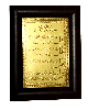 Tableau decoratif fond dore en bois portant les 4 sourates commencant par "Qoul"