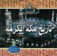 Histoire de la Mecque - Makka Al Mukarrama - version arabe [en VCD/DVD] -