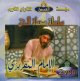 La vie de l'Imam Al-Maqrizi [En 2 VCD/DVD] -