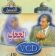 Le voile conference par 'Amro Khaled [En VCD/DVD] -