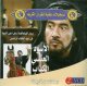 Al-Aswad Al-Ansi al-Kadhab (Le faux prophete en 2 VCD/DVD) -